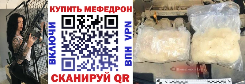 купить наркоту Орёл Мефедрон мяу мяу