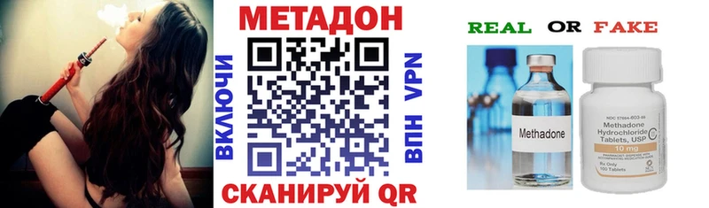 МЕТАДОН VHQ  как найти   Орёл 